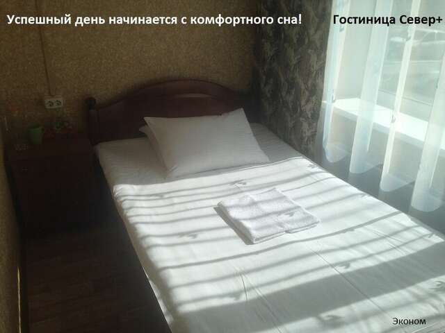 Гостиница Север Плюс Ноябрьск-67